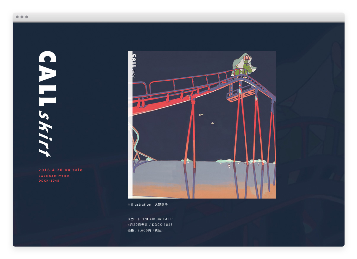 KAKUBARHYTHM skirt | NSSG