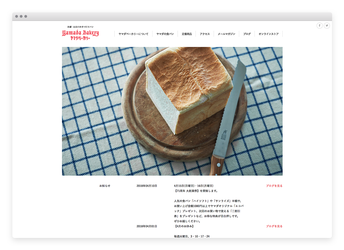 ヤマダベーカリー | NSSG