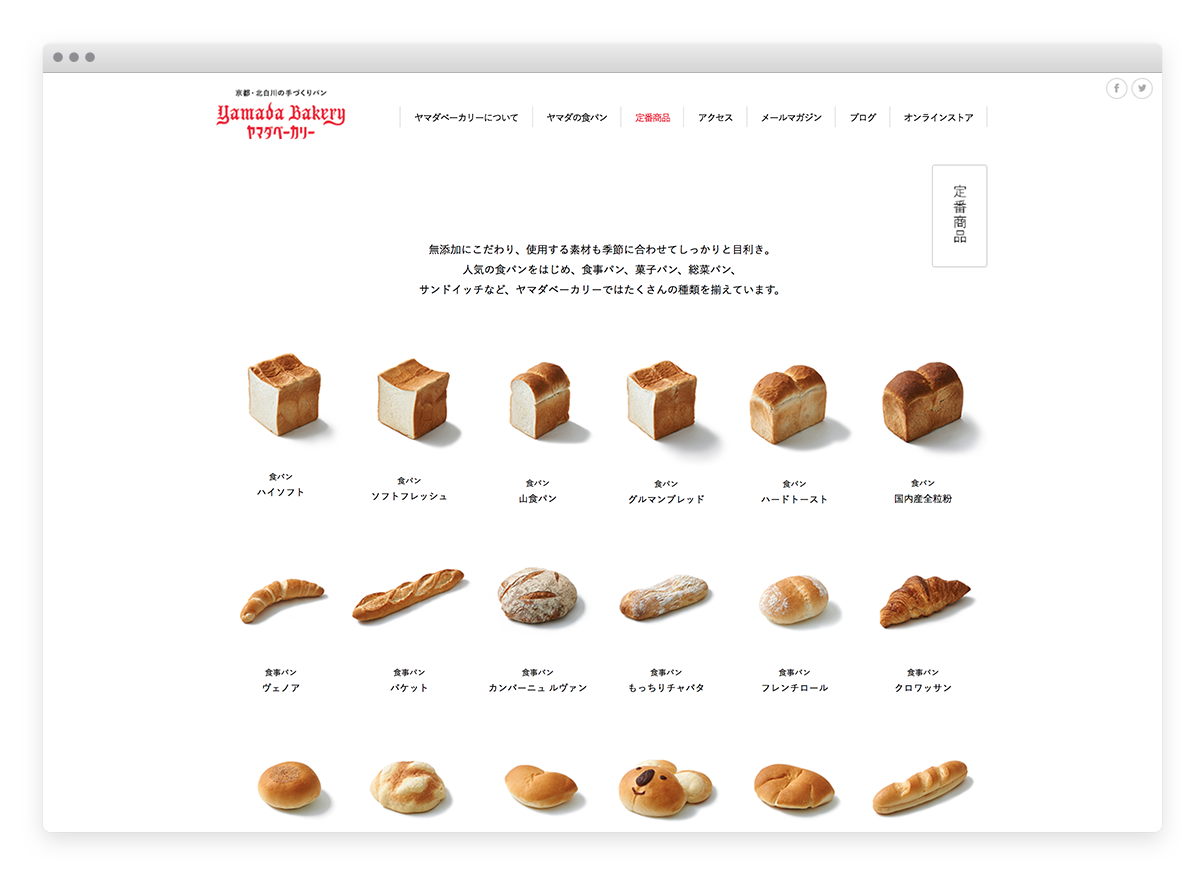 ヤマダベーカリー | NSSG