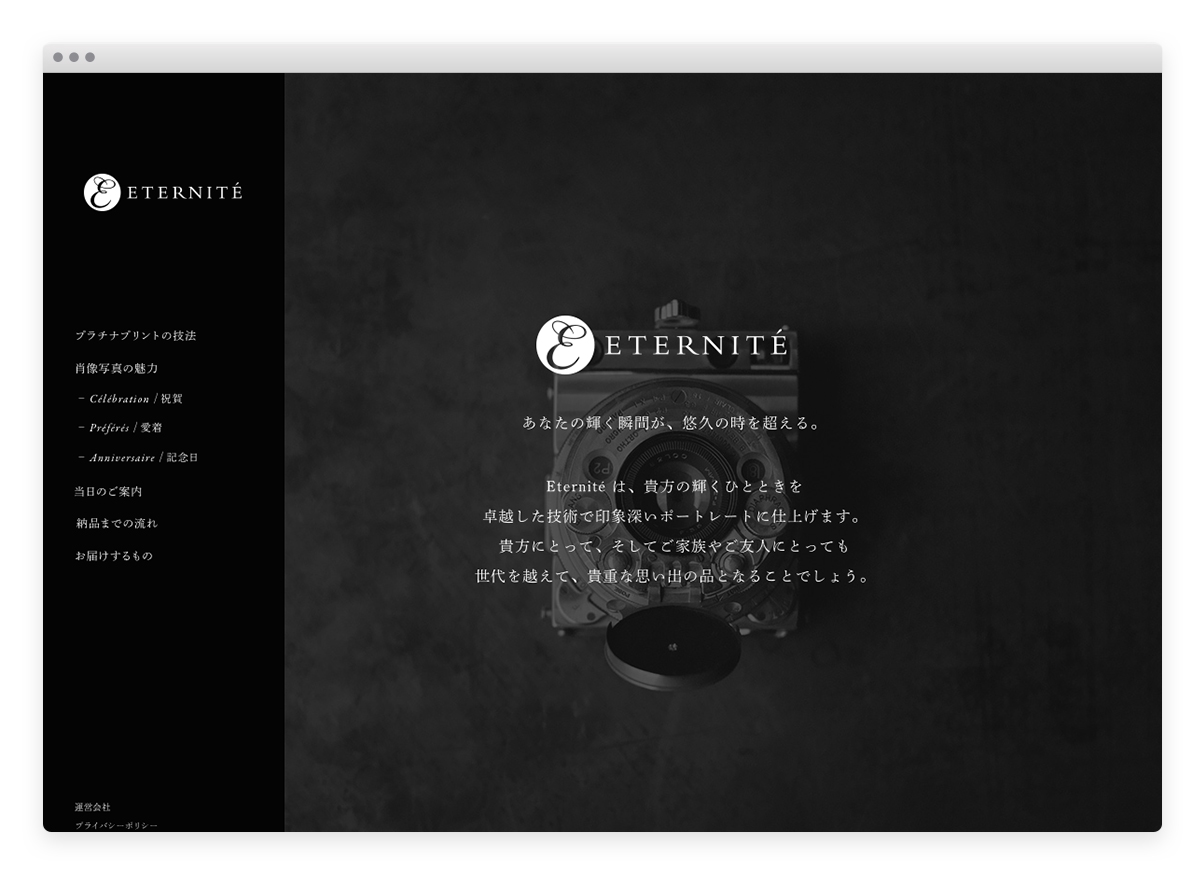 ETERNITE | NSSG