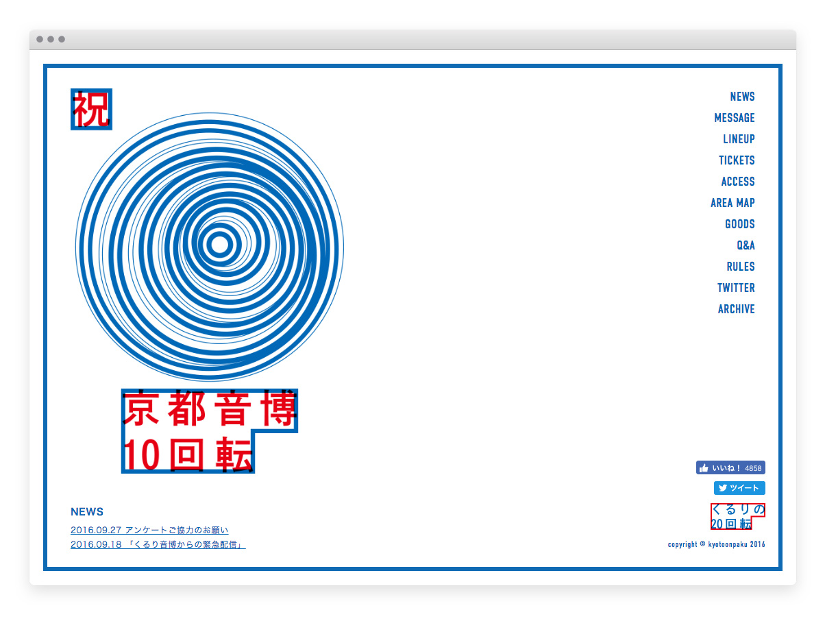 京都音楽博覧会 | NSSG