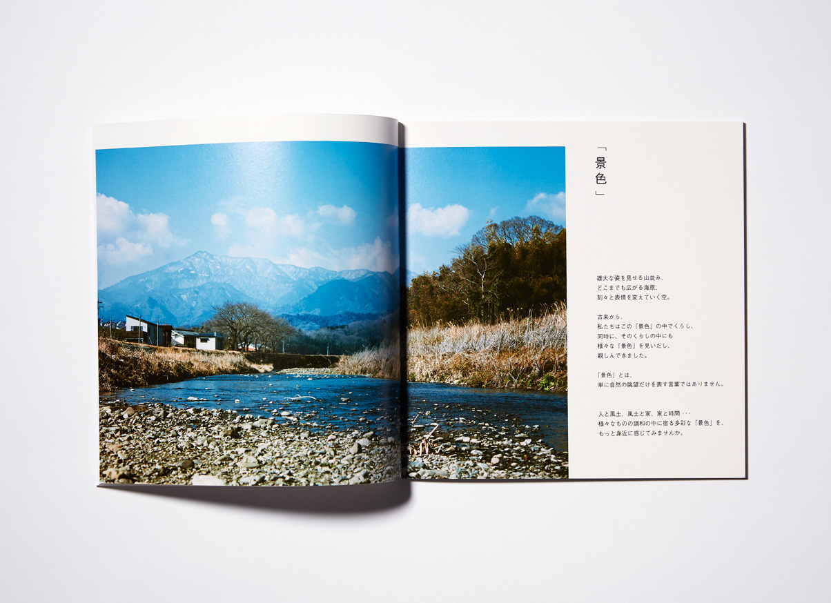 kanagawa eco house book