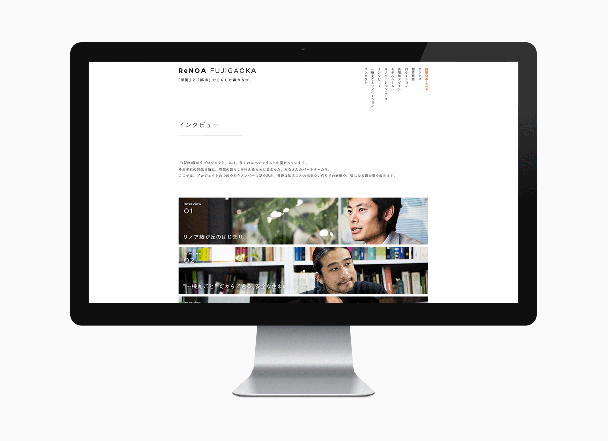 ReNOA FUJIGAOKA web