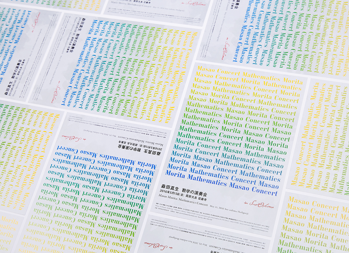 Masao Morita Mathematics Concert