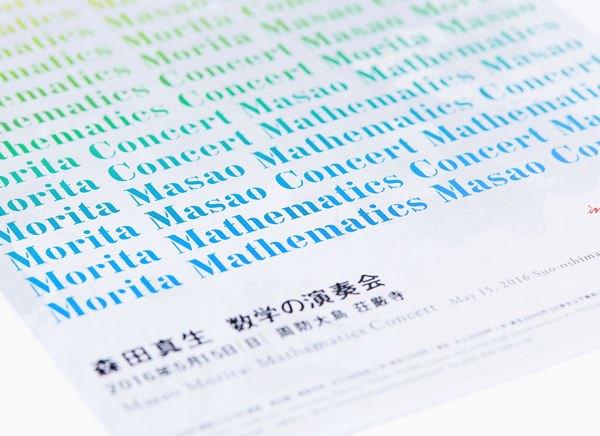 Masao Morita Mathematics Concert