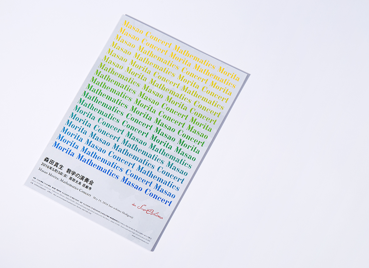 Masao Morita Mathematics Concert