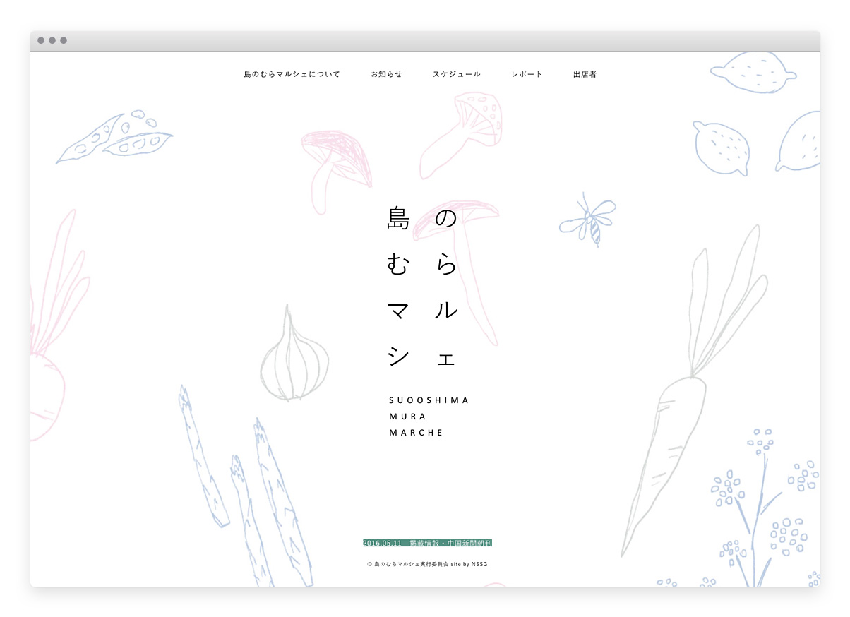 島のむらマルシェ
