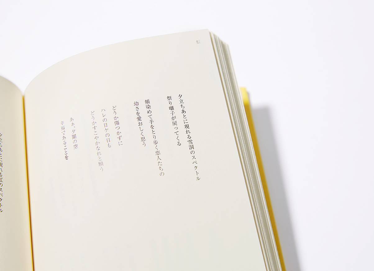 kotoba no nagisa | NSSG