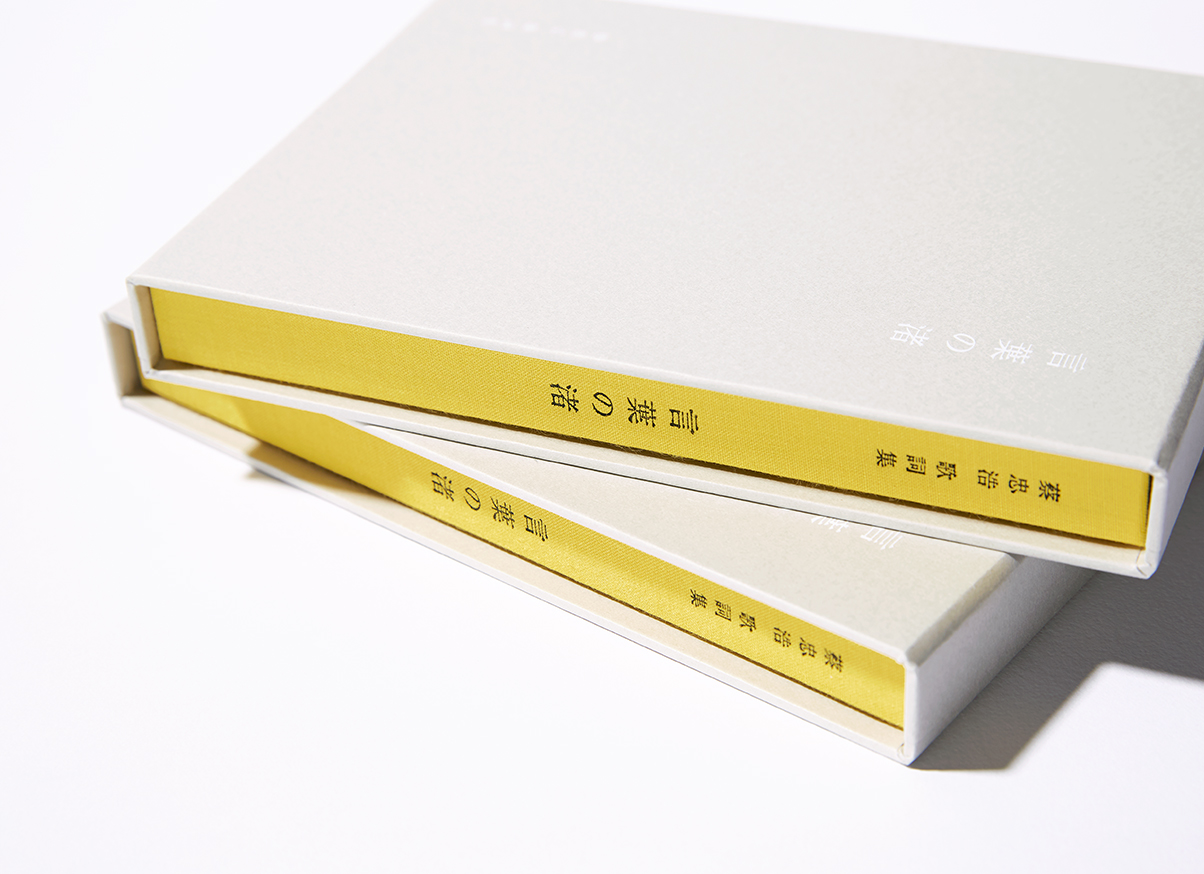 kotoba no nagisa | NSSG