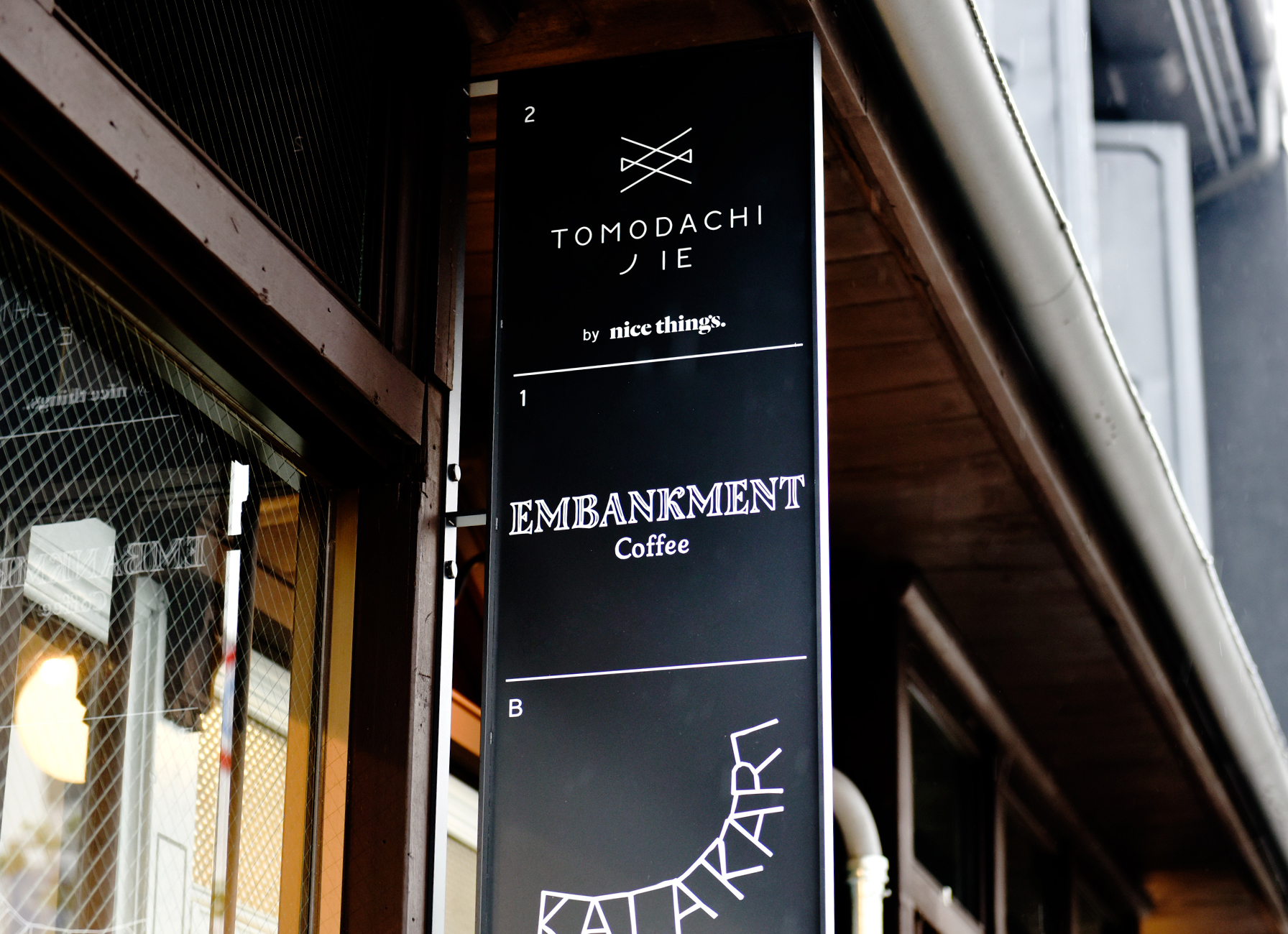 tomodachi no ie | NSSG