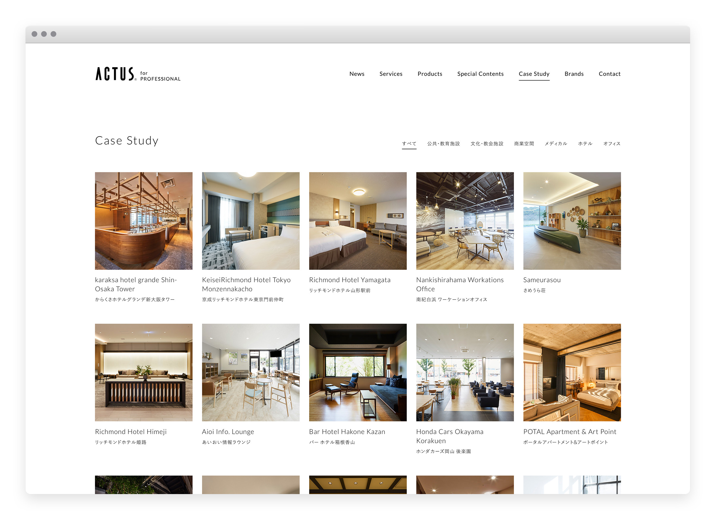 NSSG | ACTUS for PROFESSIONAL