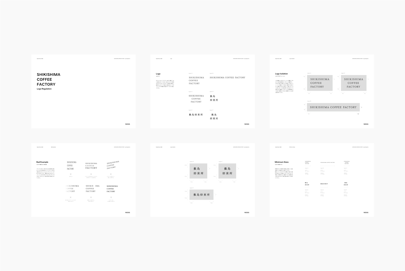 NSSG | SHIKISHIMA COFFEE FACTORY