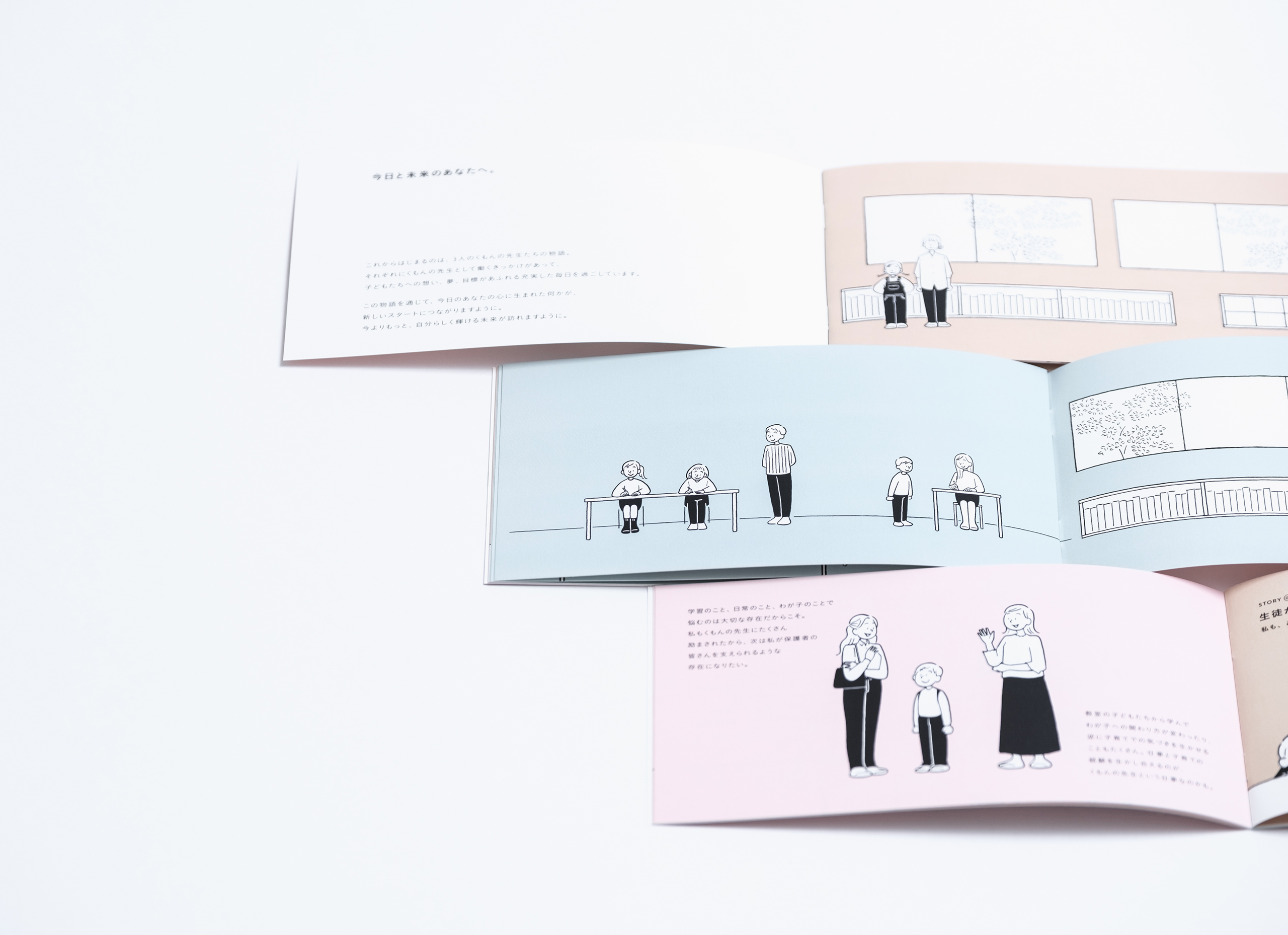 NSSG | kumon - NEW STORY