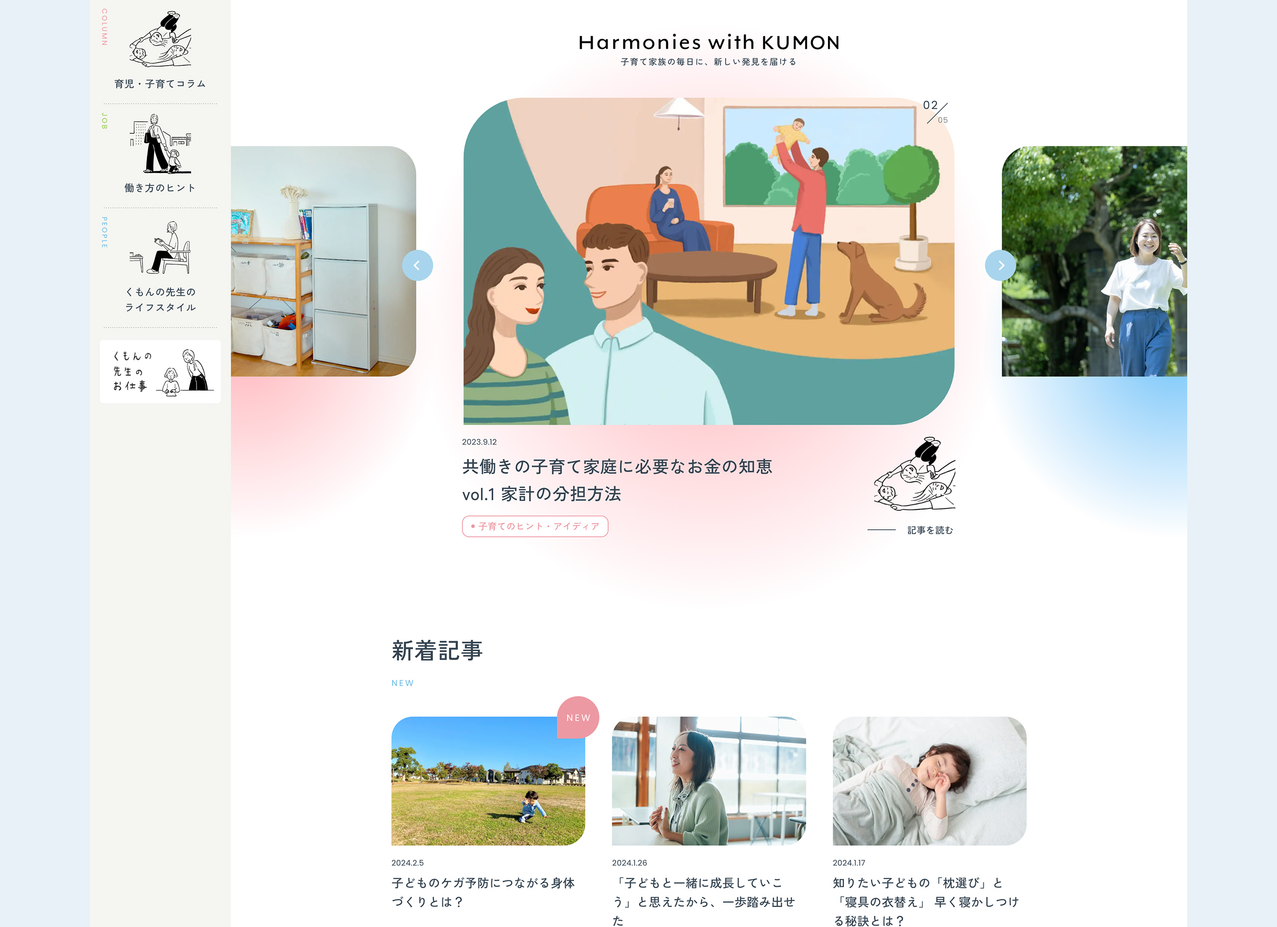 NSSG | harmonies with kumon