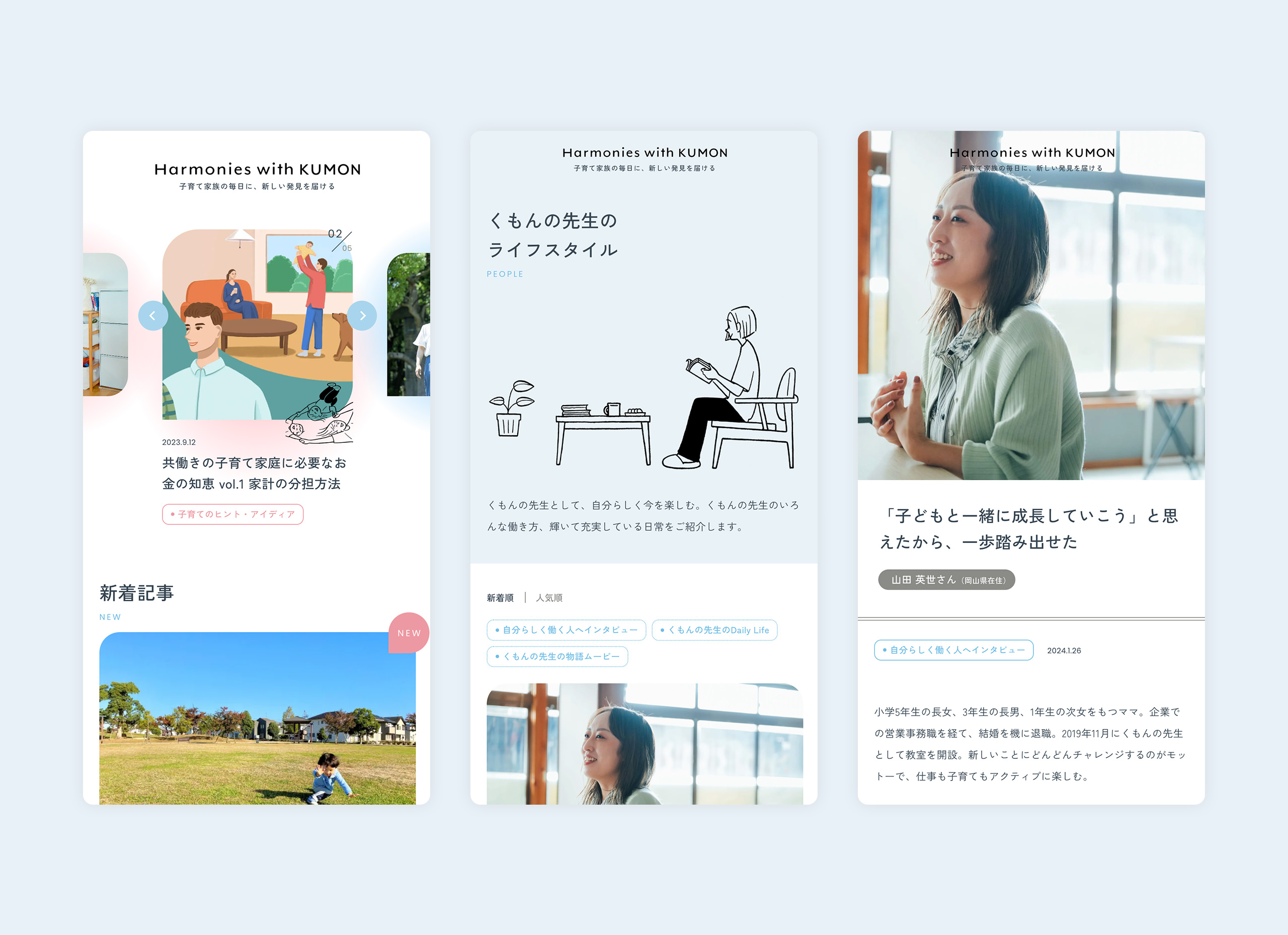 NSSG | harmonies with kumon