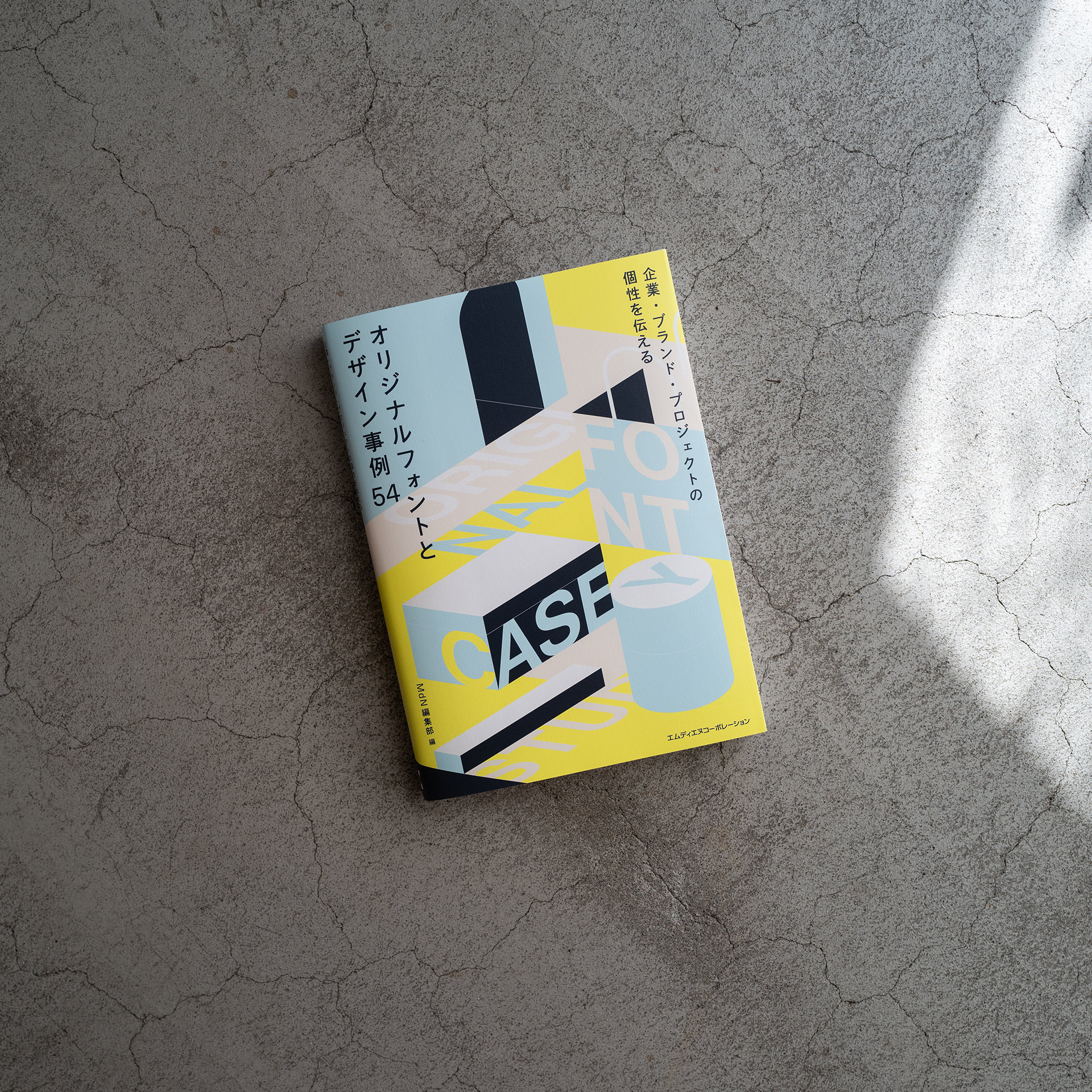 NSSG | 企業・ブランド・プロジェクトの個性を伝える　オリジナルフォントとデザイン事例54